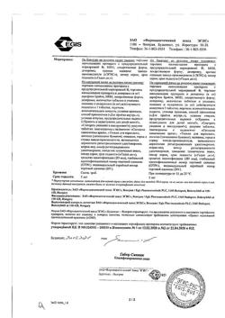 4069-Сертификат Грандаксин, таблетки 50 мг, 60 шт.-30