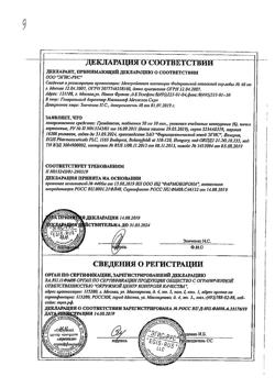 4069-Сертификат Грандаксин, таблетки 50 мг, 60 шт.-27