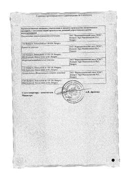 4069-Сертификат Грандаксин, таблетки 50 мг, 60 шт.-24