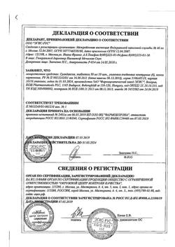 4069-Сертификат Грандаксин, таблетки 50 мг, 60 шт.-36