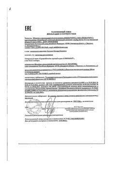 4072-Сертификат Либридерм (Librederm) Seracin Тоник матирующий, 100 мл 1 шт-1