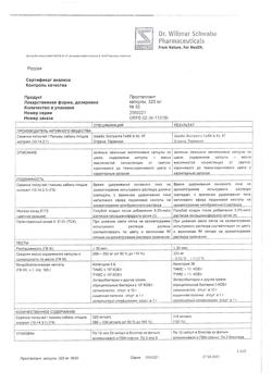 4076-Сертификат Простаплант, капсулы 320 мг 30 шт-2
