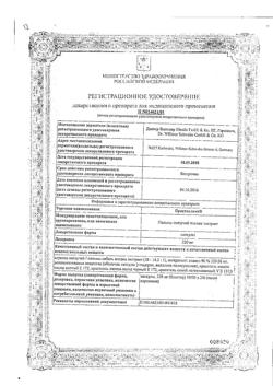 4076-Сертификат Простаплант, капсулы 320 мг 30 шт-1