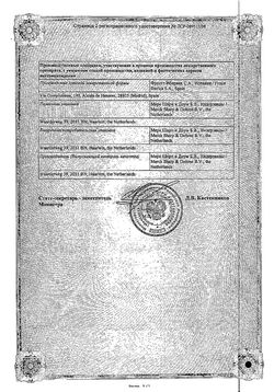Сертификат АРКОКСИА ТАБЛЕТКИ ПОКРЫТЫЕ ПЛЕНОЧНОЙ ОБОЛОЧКОЙ 90 МГ   №2-2