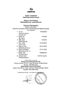 4097-Сертификат РиниКолд ХотКап, порошок д/приг раствора д/приема внутрь лимон 10 шт-2
