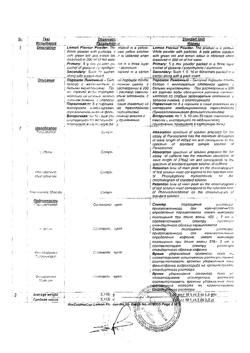4097-Сертификат РиниКолд ХотКап, порошок д/приг раствора д/приема внутрь лимон 10 шт-11