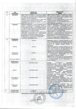 4097-Сертификат РиниКолд ХотКап, порошок д/приг раствора д/приема внутрь лимон 10 шт-5