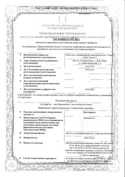 Сертификат ПАНТОПРАЗОЛ ТАБЛЕТКИ КИШЕЧНОРАСТВОРИМЫЕ ПОКРЫТЫЕ ОБОЛОЧКОЙ 40 МГ №56-1