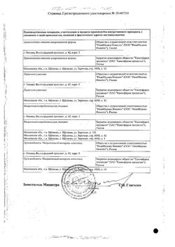 Сертификат АЛЬФАКАЛЬЦИДОЛ КАНОН КАПСУЛЫ 1 МКГ   №60-2