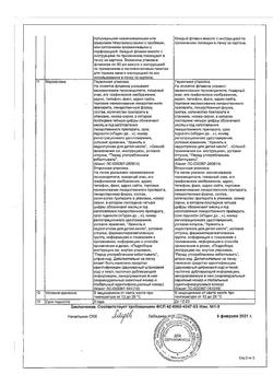 4104-Сертификат Ротокан, раствор для местного применения 25 мл 1 шт-1