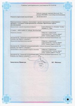 4105-Сертификат Иплерон, таблетки покрыт.плен.об. 50 мг 30 шт-1
