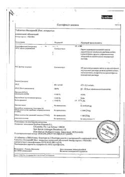 4105-Сертификат Иплерон, таблетки покрыт.плен.об. 50 мг 30 шт-11