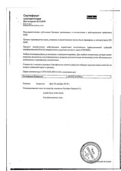 4105-Сертификат Иплерон, таблетки покрыт.плен.об. 50 мг 30 шт-9