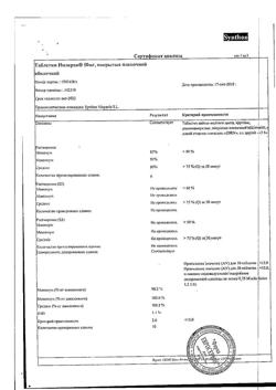 4105-Сертификат Иплерон, таблетки покрыт.плен.об. 50 мг 30 шт-8