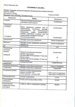 4110-Сертификат Селемицин, раствор для инфузий и в/м введ 250 мг/мл 2 мл 100 шт-1