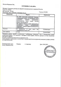 4110-Сертификат Селемицин, раствор для инфузий и в/м введ 250 мг/мл 2 мл 100 шт-3