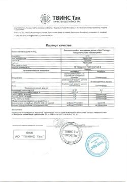 4112-Сертификат Селенцин лосьон-спрей укрепляющий Hair Therapy от выпадения волос, 150 мл 1 шт-2