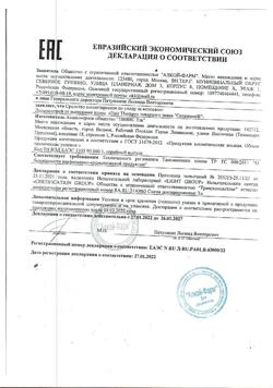 4112-Сертификат Селенцин лосьон-спрей укрепляющий Hair Therapy от выпадения волос, 150 мл 1 шт-1