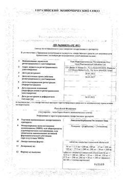 Сертификат ЛЕВОДОПА/КАРБИДОПА/ЭНТАКАПОН-ТЕВА ТАБЛЕТКИ ПОКРЫТЫЕ ПЛЕНОЧНОЙ ОБОЛОЧКОЙ 100 МГ+25 МГ+200 МГ   №30-1