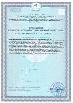 4114-Сертификат Нормофлорин-Л, флакон, 100 мл-1