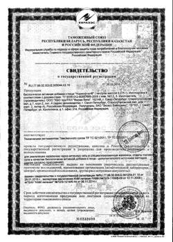 4117-Сертификат Нормофтал, капсулы 0.2 г, 60 шт.-1