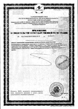 4117-Сертификат Нормофтал, капсулы 0.2 г, 60 шт.-2