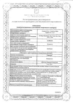 Сертификат СЕРМИОН ТАБЛЕТКИ ПОКРЫТЫЕ ОБОЛОЧКОЙ 10 МГ   №90-2