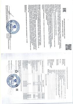 4122-Сертификат Скорая помощь Бальзам ранозаживляющий, 35 мл 1 шт-1