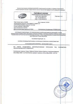 4129-Сертификат Солу-Медрол, лиофилизат д/приг раствора для в/в и в/м введ 500 мг фл 1 шт-1