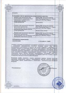 4129-Сертификат Солу-Медрол, лиофилизат д/приг раствора для в/в и в/м введ 500 мг фл 1 шт-5