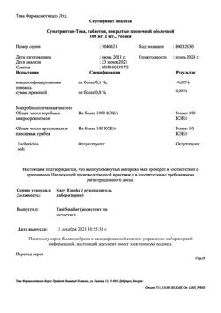 4137-Сертификат Суматриптан-Тева, таблетки покрыт.плен.об. 100 мг 6 шт-2
