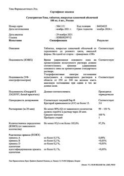 4137-Сертификат Суматриптан-Тева, таблетки покрыт.плен.об. 100 мг 6 шт-1