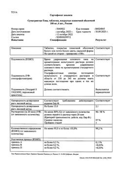 4137-Сертификат Суматриптан-Тева, таблетки покрыт.плен.об. 100 мг 6 шт-3