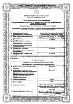 Сертификат НО-ШПА ТАБЛЕТКИ 40 МГ   №48-2