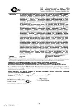4144-Сертификат Супрастинекс, таблетки покрыт.плен.об. 5 мг 14 шт-12