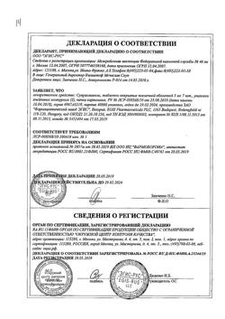 4144-Сертификат Супрастинекс, таблетки покрыт.плен.об. 5 мг 14 шт-20