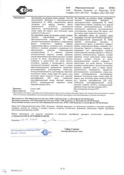 4144-Сертификат Супрастинекс, таблетки покрыт.плен.об. 5 мг 14 шт-7