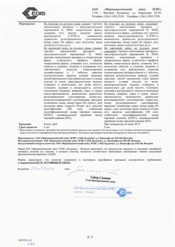 4144-Сертификат Супрастинекс, таблетки покрыт.плен.об. 5 мг 14 шт-5