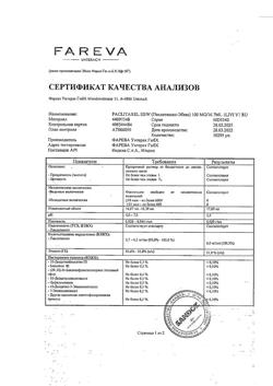 4147-Сертификат Паклитаксел-Эбеве, концентрат д/приг раствора для инфузий 6 мг/мл 16,7 мл фл 1 шт-10
