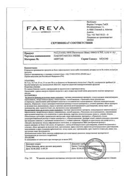 4147-Сертификат Паклитаксел-Эбеве, концентрат д/приг раствора для инфузий 6 мг/мл 16,7 мл фл 1 шт-1
