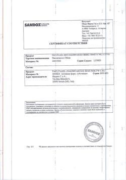 4147-Сертификат Паклитаксел-Эбеве, концентрат д/приг раствора для инфузий 6 мг/мл 16,7 мл фл 1 шт-5