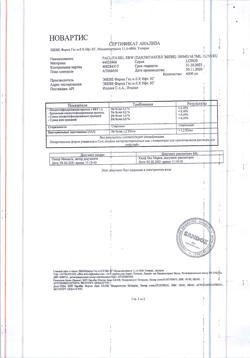 4147-Сертификат Паклитаксел-Эбеве, концентрат д/приг раствора для инфузий 6 мг/мл 16,7 мл фл 1 шт-8