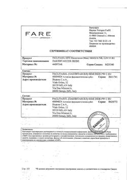 4147-Сертификат Паклитаксел-Эбеве, концентрат д/приг раствора для инфузий 6 мг/мл 16,7 мл фл 1 шт-2