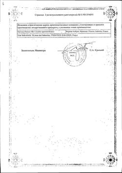 Сертификат ДИФЛЮКАН ПОРОШОК ДЛЯ ПРИГОТОВЛЕНИЯ СУСПЕНЗИИ ДЛЯ ПРИЕМА ВНУТРЬ 10 МГ/МЛ 24,4 Г №1-1