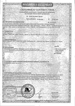 Сертификат ПРОБИФОР ПОРОШОК ДЛЯ ПРИГОТОВЛЕНИЯ СУСПЕНЗИИ ДЛЯ ПРИЕМА ВНУТРЬ 500 МЛН.КОЕ 850 МГ №6-1