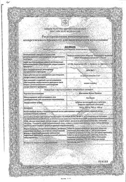 Сертификат КВЕТИАПИН КАНОН ПРОЛОНГ ТАБЛЕТКИ ПРОЛОНГИРОВАННОГО ДЕЙСТВИЯ ПОКРЫТЫЕ ПЛЕНОЧНОЙ ОБОЛОЧКОЙ 300 МГ   №60-2