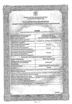 Сертификат МЕЛОКСИКАМ-АКРИХИН РАСТВОР ДЛЯ ВНУТРИМЫШЕЧНОГО ВВЕДЕНИЯ 10 МГ/МЛ 1,5 МЛ №3-2