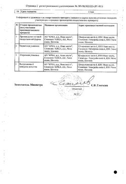 Сертификат ФЛОСТЕРОН СУСПЕНЗИЯ ДЛЯ ИНЪЕКЦИЙ 7 МГ/МЛ 1 МЛ №1-1