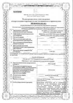Сертификат ФЛОСТЕРОН СУСПЕНЗИЯ ДЛЯ ИНЪЕКЦИЙ 7 МГ/МЛ 1 МЛ №1-2