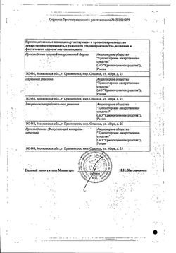 Сертификат ПОЛЫНИ ГОРЬКОЙ ТРАВА ЛЕКАРСТВЕННОЕ РАСТИТЕЛЬНОЕ СЫРЬЕ 50 Г №1-1